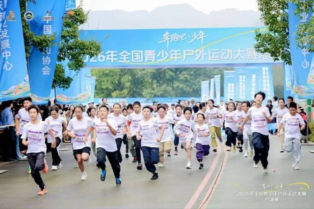 总决赛起跑现场