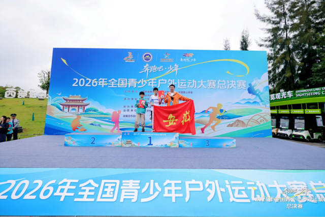 个人赛颁奖现场